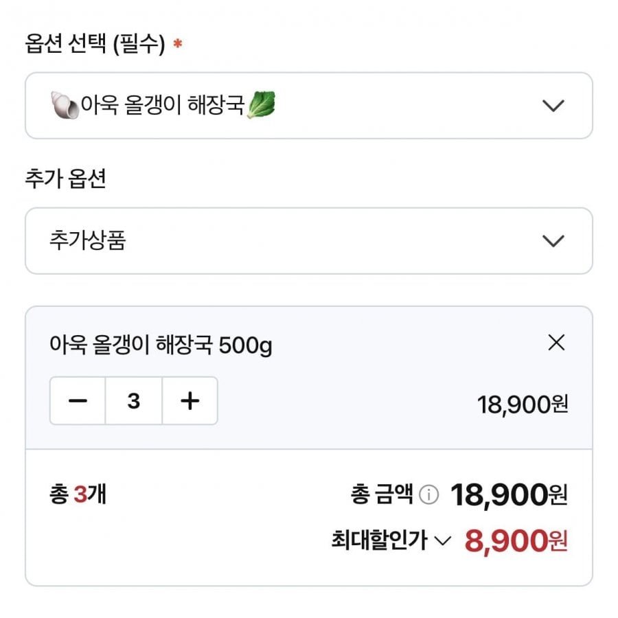 아욱 올갱이 해장국 500g 3팩