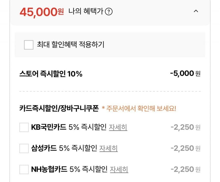 세븐일레븐 모바일금액권 5만원권