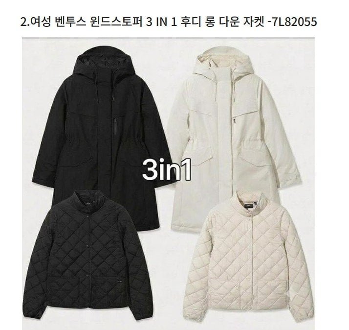 네파 남여 벤투스 윈드스토퍼 3IN1 후디롱 구스다운 자켓 7L72056 7L82055