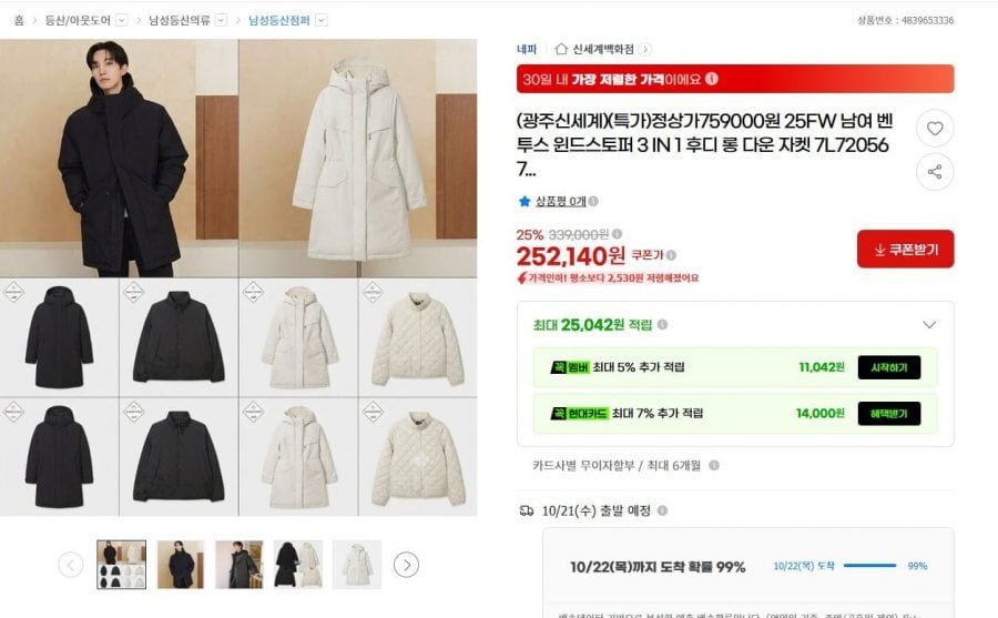네파 남여 벤투스 윈드스토퍼 3IN1 후디롱 구스다운 자켓 7L72056 7L82055