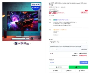삼성전자 오디세이 OLED G8 LS32FG810 80~81cm(32인치)