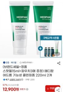 메디팜 여드름 기능성 클렌징폼 220ml 2개 + 정품 스팟젤 15ml + 파우치3매