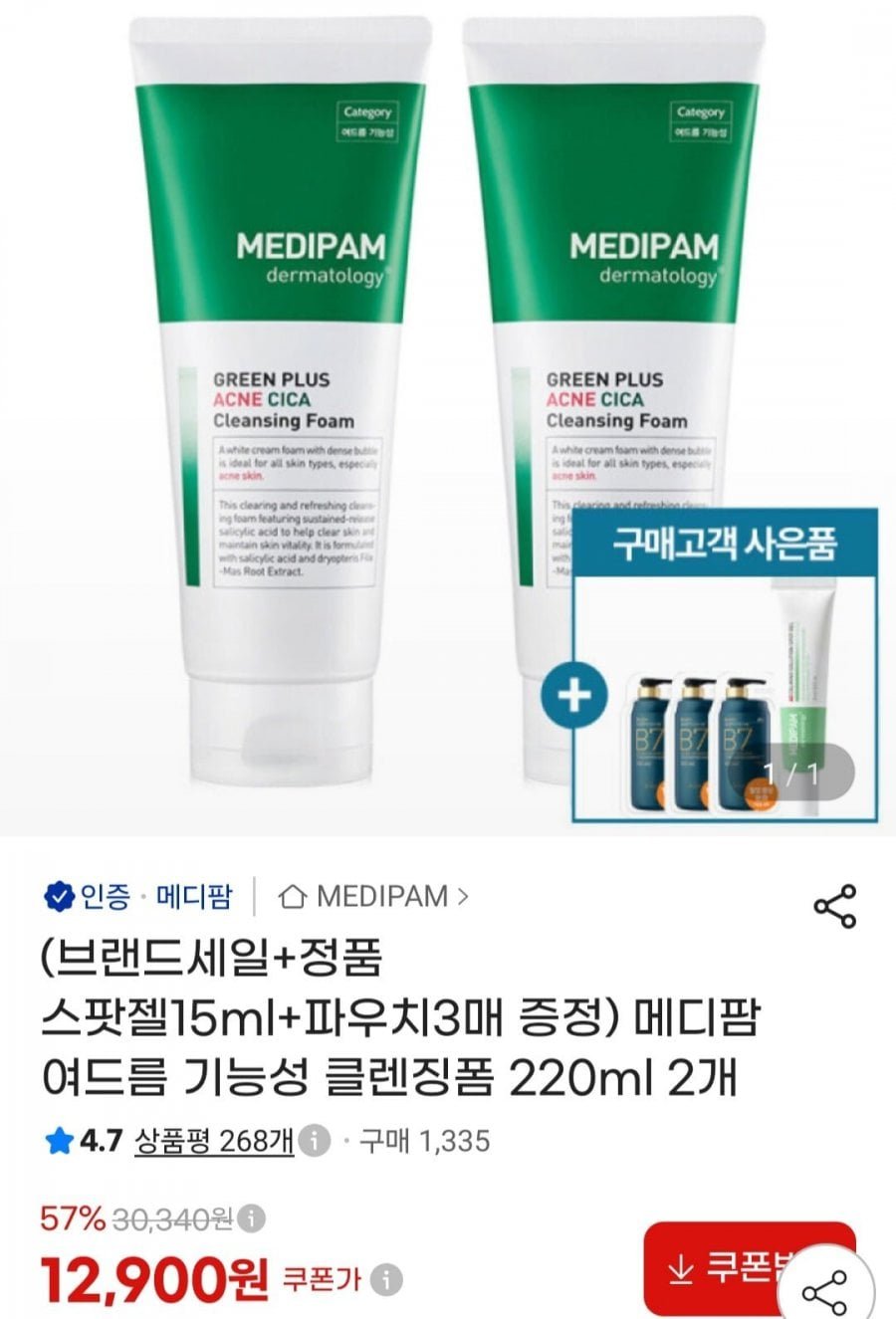 메디팜 여드름 기능성 클렌징폼 220ml 2개 + 정품 스팟젤 15ml + 파우치3매