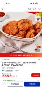 장인의주방 편의점_조각치킨매콤넓적다리오리지널 1.25kg(10조각)