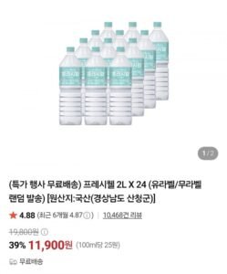 프레시웰 생수 2L 24병