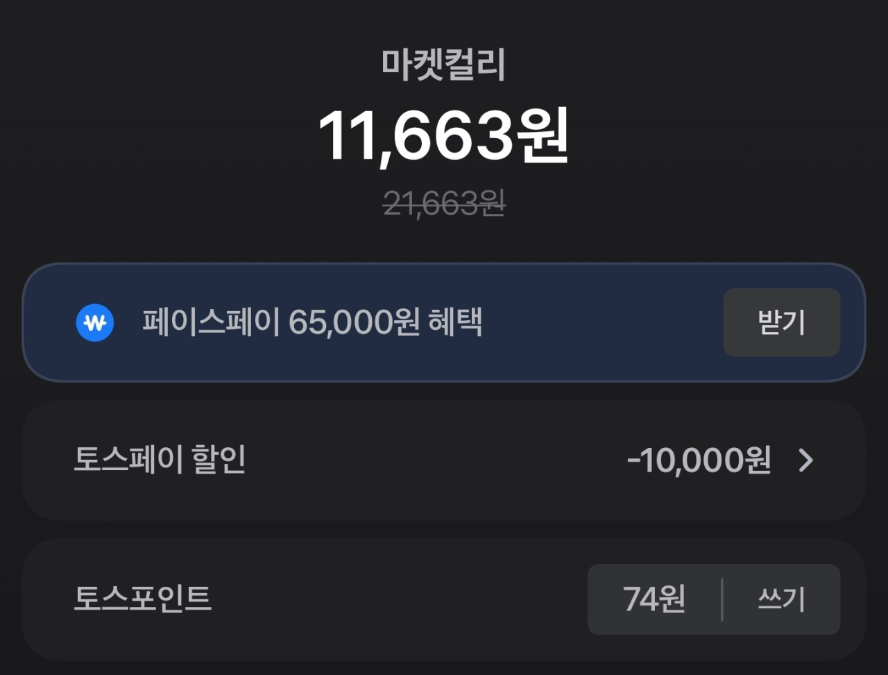 아망떼 물티슈 75평량 72매 20팩 (최근 3개월 미구매 고객한정)