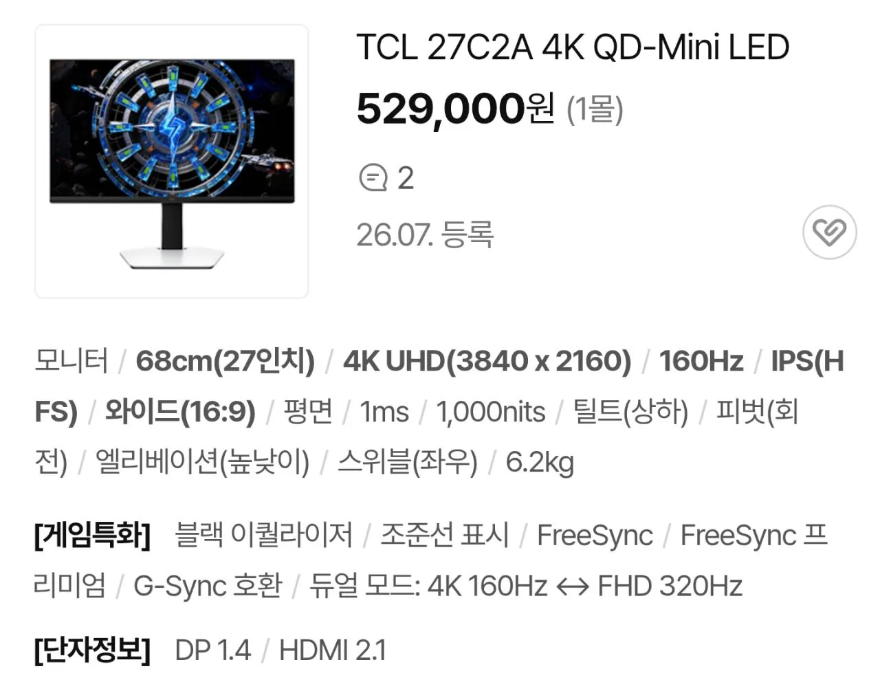 [ 4K mini LED] TCL 27C2A