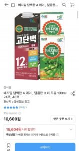 정식품 베지밀 A,B 두유 190ml 48팩