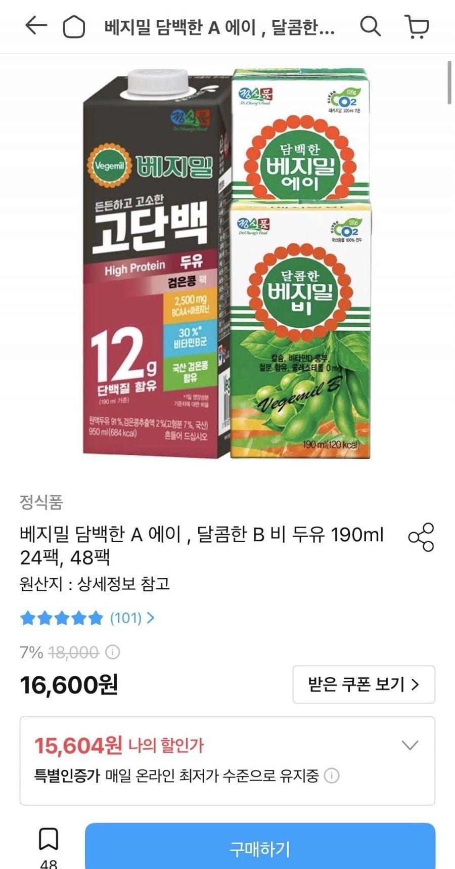 정식품 베지밀 A, B 두유 190ml 48팩