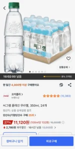 씨그램 플레인 무라벨, 350ml, 24개