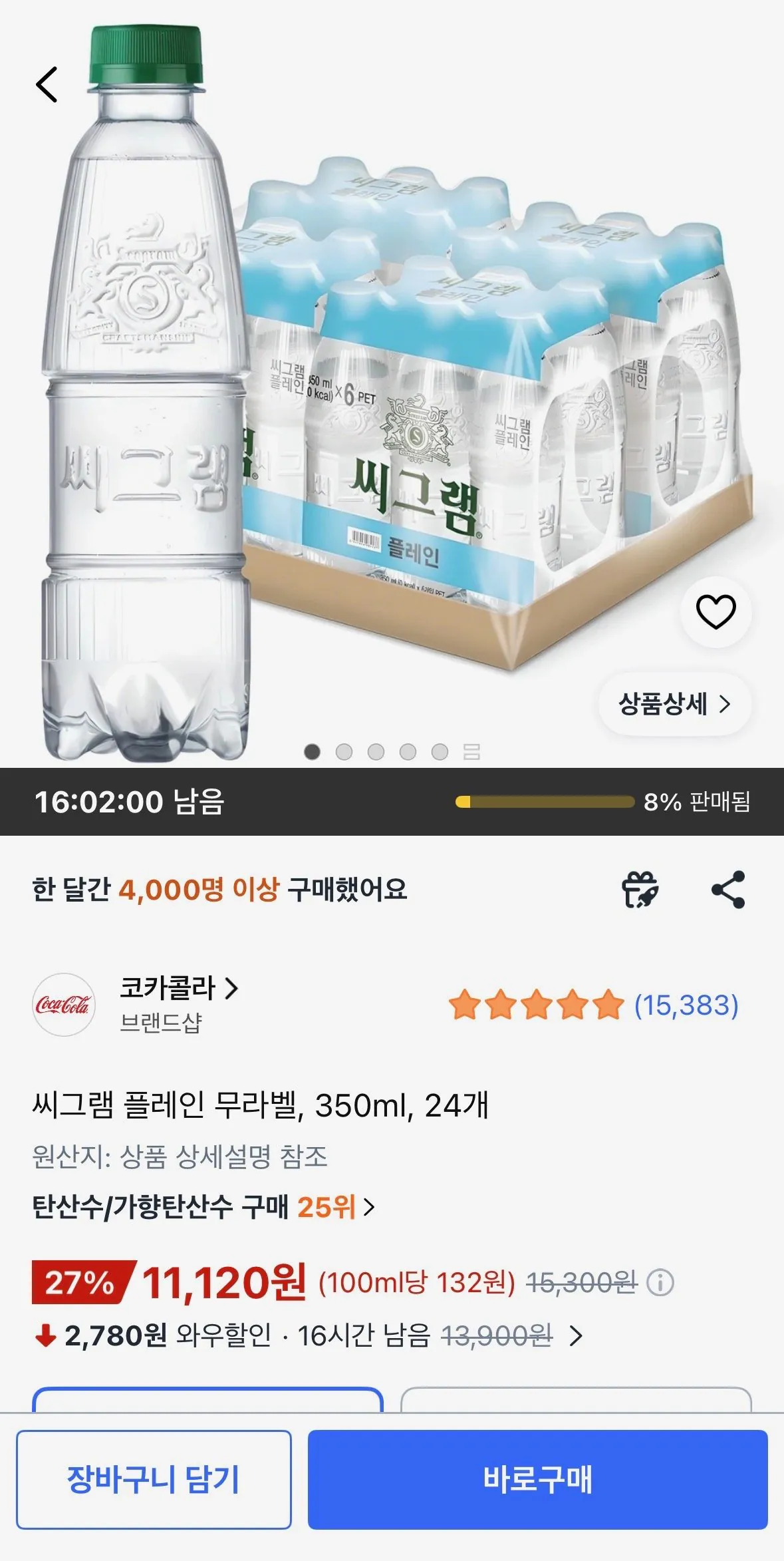 씨그램 플레인 무라벨, 350ml, 24개