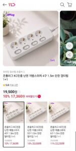 개별스위치 멀티탭 4~6구 1+1