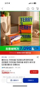 뽑아쓰는 키친타올 150매X6팩 총900매.