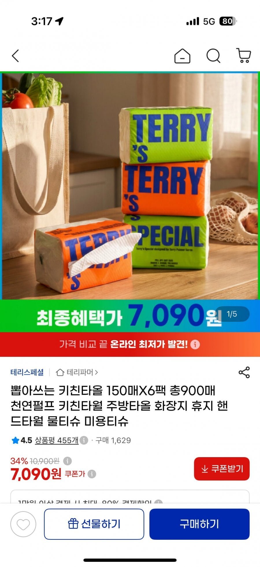 뽑아쓰는 키친타올 150매X6팩 총900매.