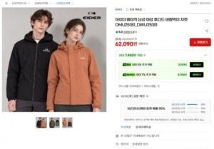 아이더 베이직 남성 여성 후디드 바람막이 자켓 DMU25181_DWU25181