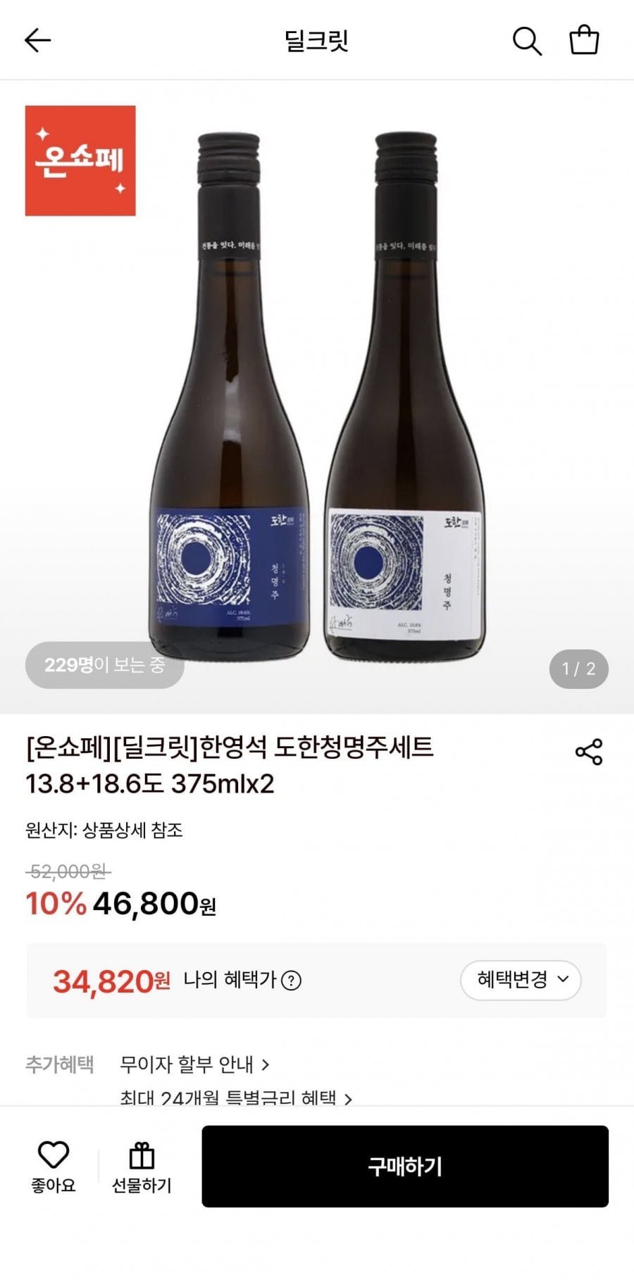 한영석 도한청명주세트 375ml x 2개