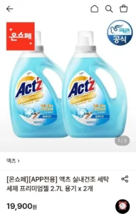 액츠 실내건조 세탁세제 프리미엄젤 2.7L 용기 x 2개