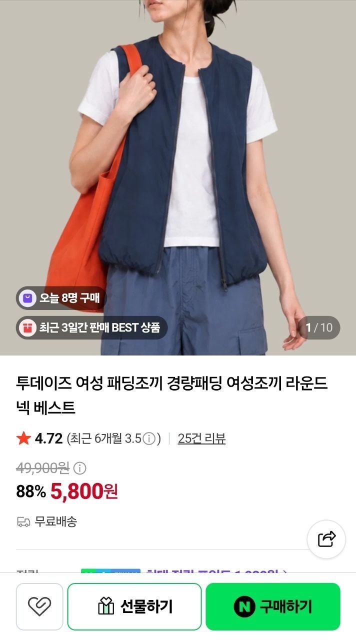 여성 라운드넥 경량 패딩조끼