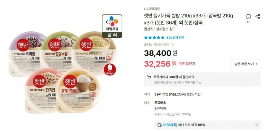 햇반 윤기가득쌀밥 210g x33개+잡곡밥 210g x3개(36입)