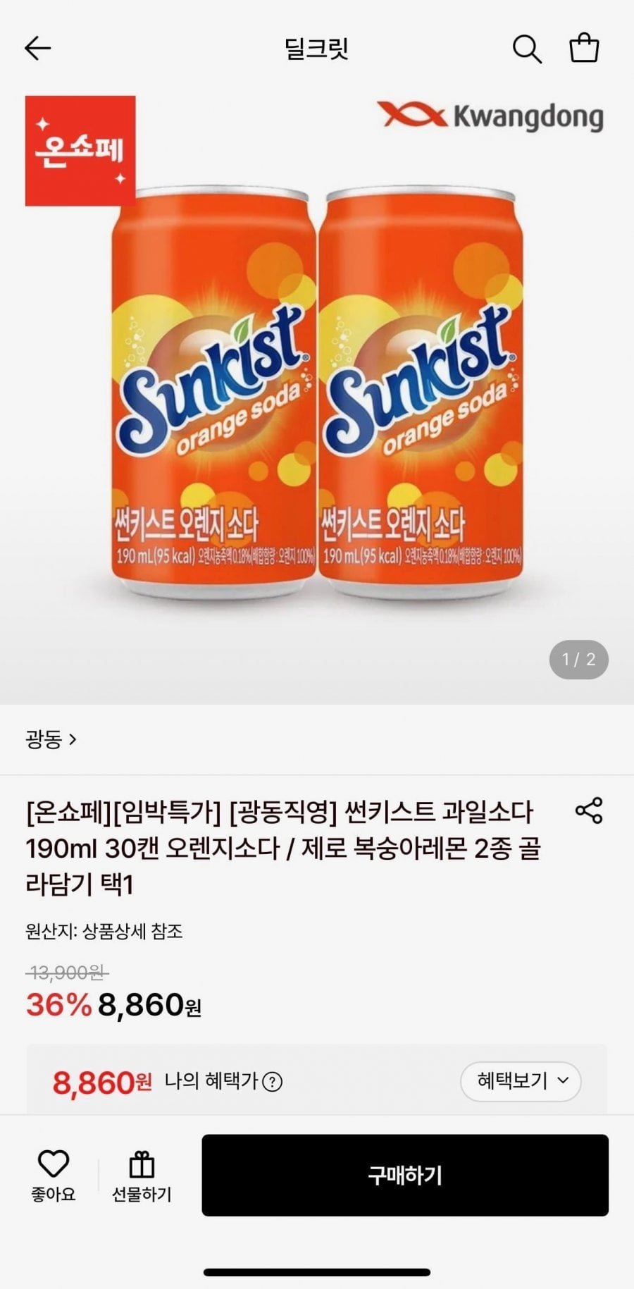 썬키스트 과일소다 190ml 30캔 (임박)