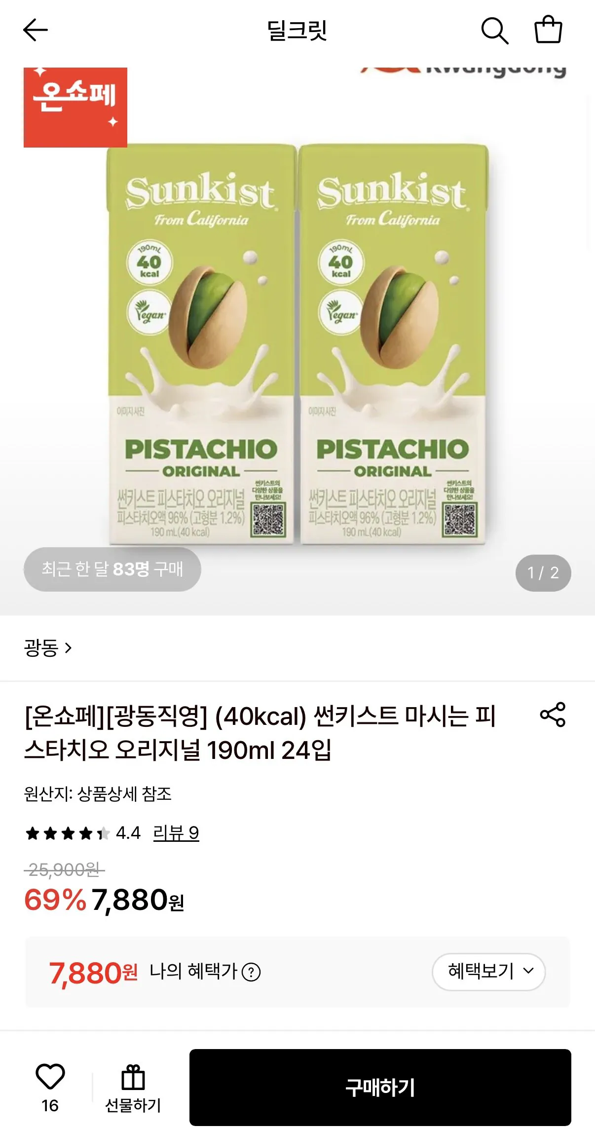 썬키스트 마시는 피스타치오 오리지널 190ml 24입