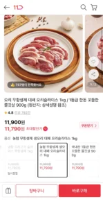 대패 오리 슬라이스 1kg