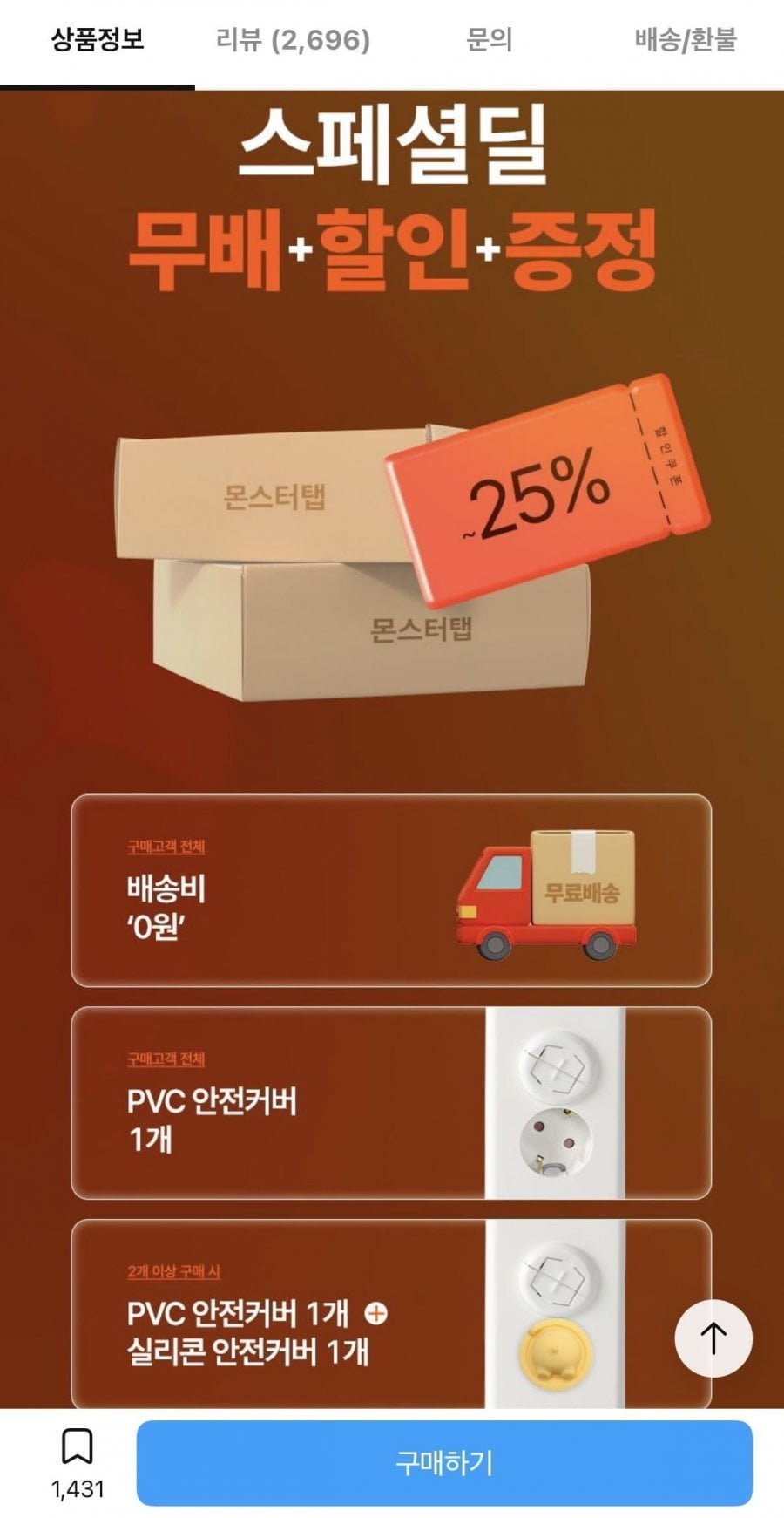 국산 고용량 멀티탭 모음