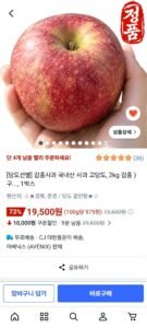 경북 문경 감홍사과 2kg