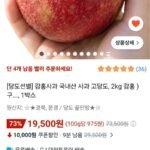경북 문경 감홍사과 2kg