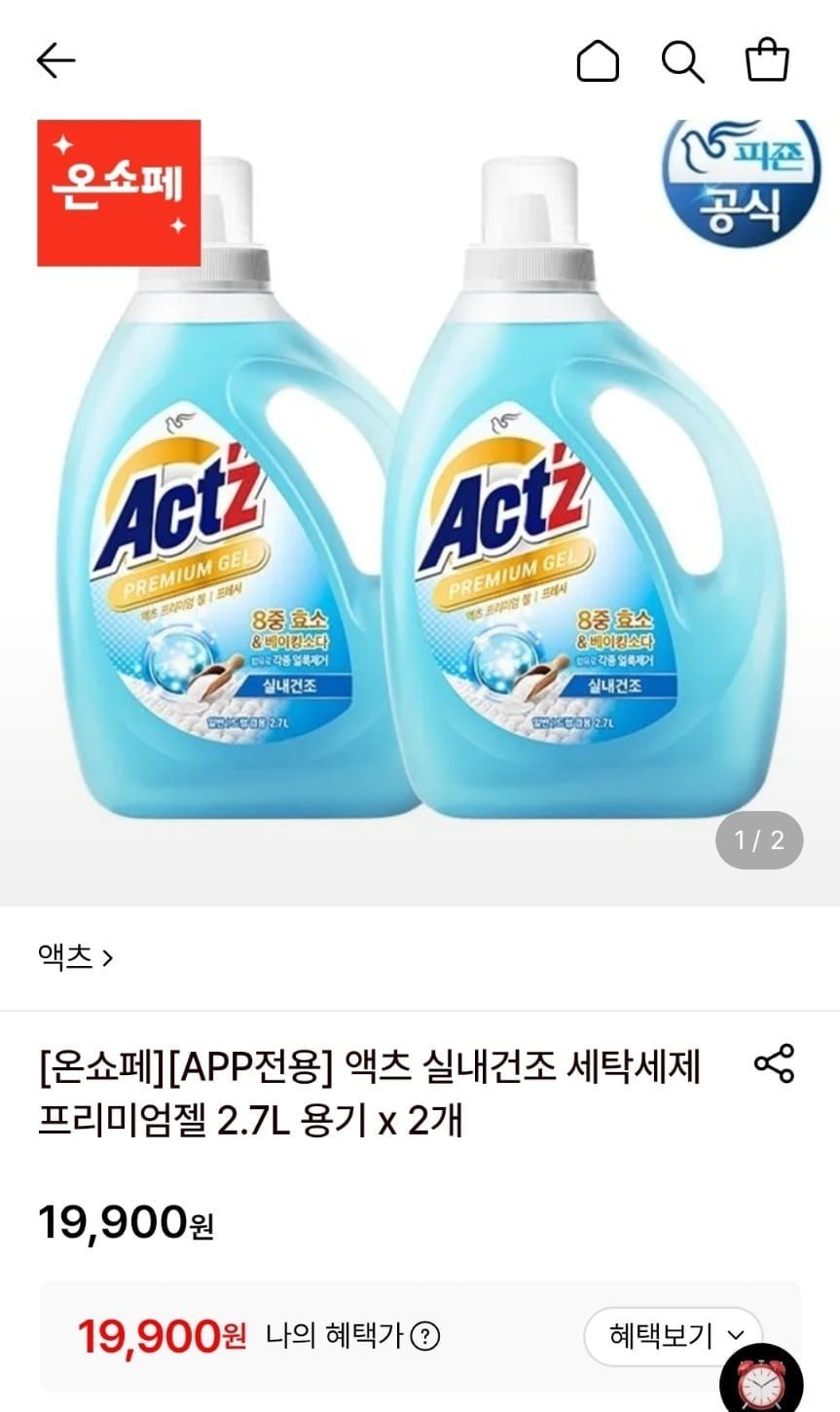 액츠 세탁세제 프리미엄젤 프레쉬/유칼립투스 2.7l 용기 x 2개