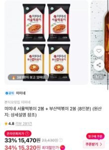 미미네 서울떡볶이 2봉 + 부산떡볶이 2봉 (8인분)