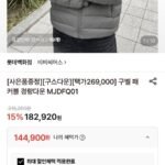 구벨 패커블 경량다운패딩