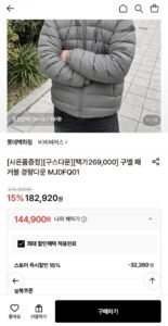 구벨 패커블 경량다운패딩