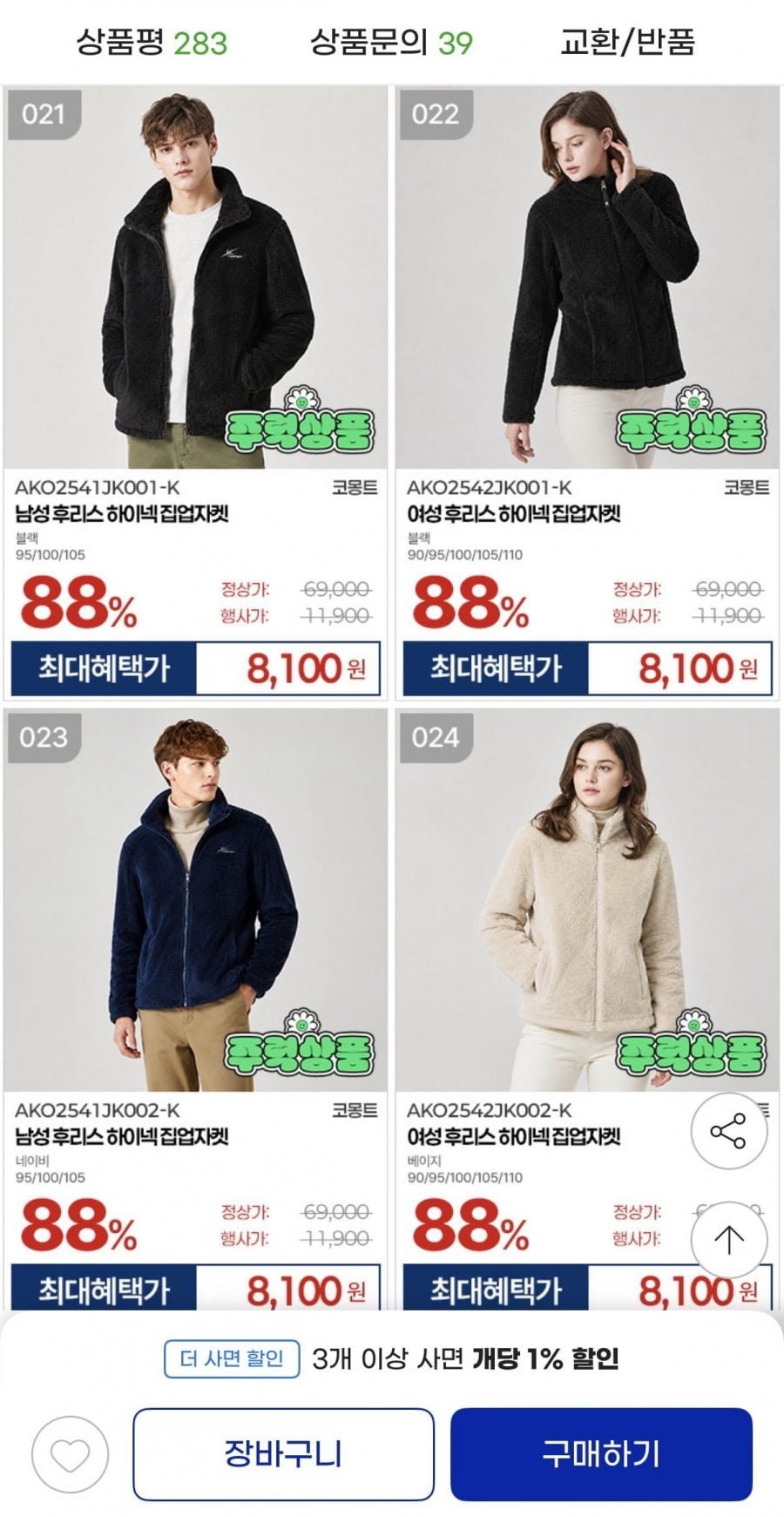 남성 후리스 하이넥 집업자켓