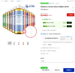 닥터브로너스 캐스틸 솝 950ml+전용펌프 12종 택1
