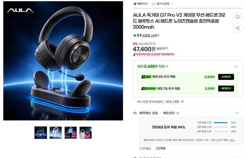 AULA 독거미 G7 Pro V2 게이밍 무선 헤드셋 충전독포함