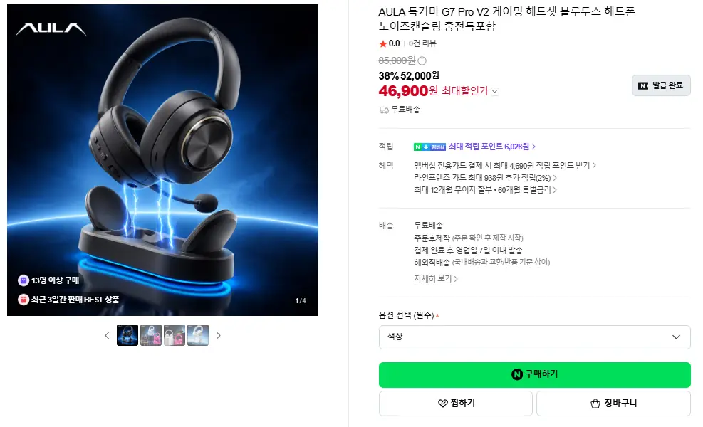AULA 독거미 G7 Pro V2 게이밍 헤드셋 충전독포함