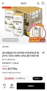상하목장 무항생제인증 멸균우유 125ml 48팩
