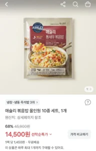 애슐리 볶음밥 올인원 10종세트