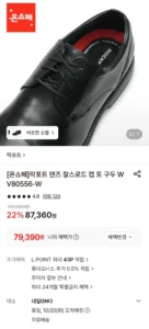 락포트 맨즈 찰스로드 캡 토 구두