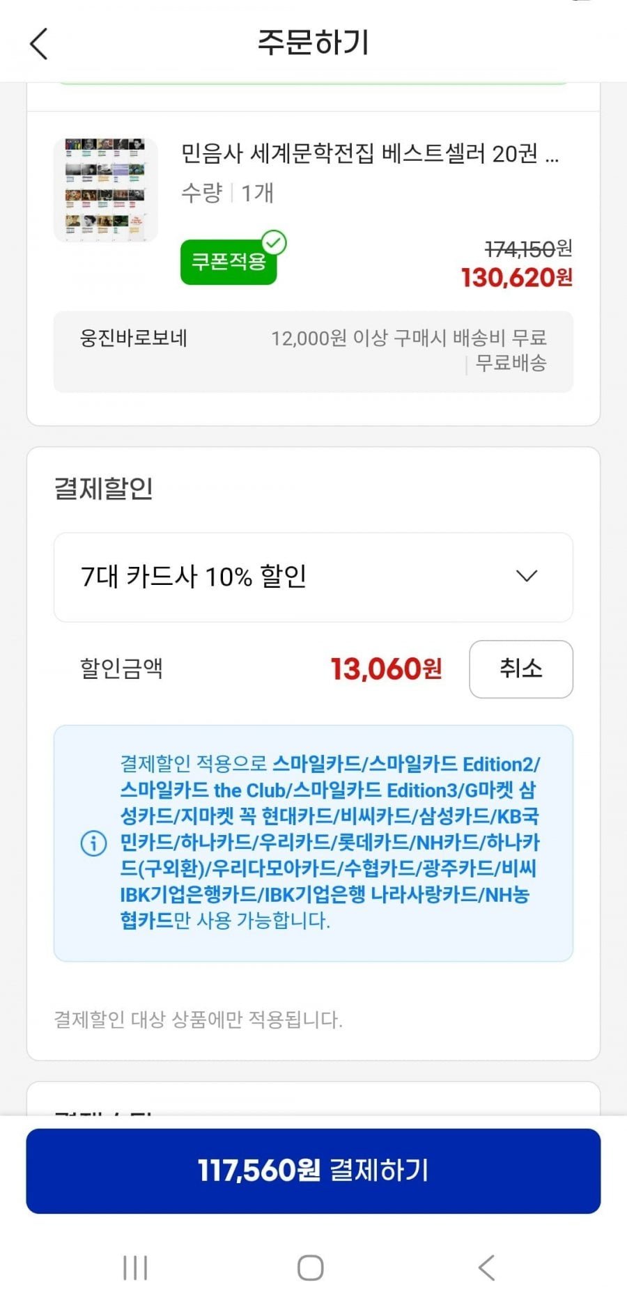 민음사 세계문학전집 베스트셀러 20권 세트