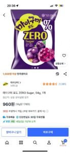 마이구미 제로