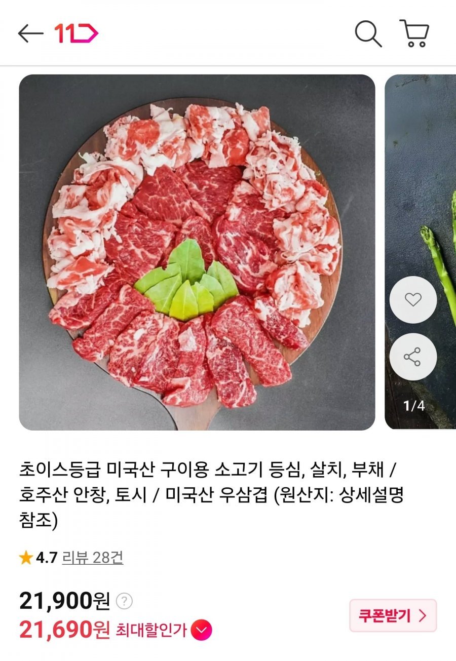 미국산 소고기 모둠 1.2kg