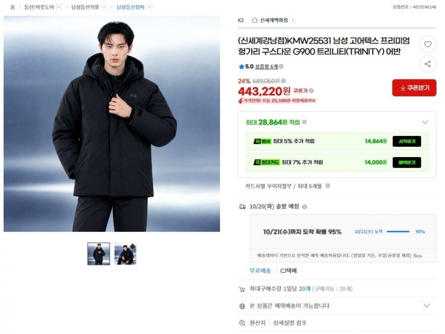 K2 트리니티 G900 어반 고어다운