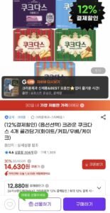 크라운 쿠크다스 4개 골라담기