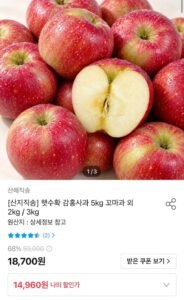 감홍사과 5kg 꼬마과