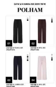 폴햄 가을 트레이닝 팬츠 7종