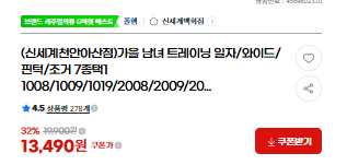 폴햄 가을 트레이닝 팬츠 7종