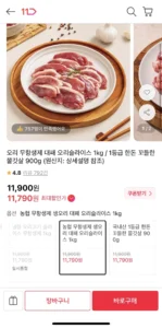 오리 무항생제 대패 오리슬라이스 1kg