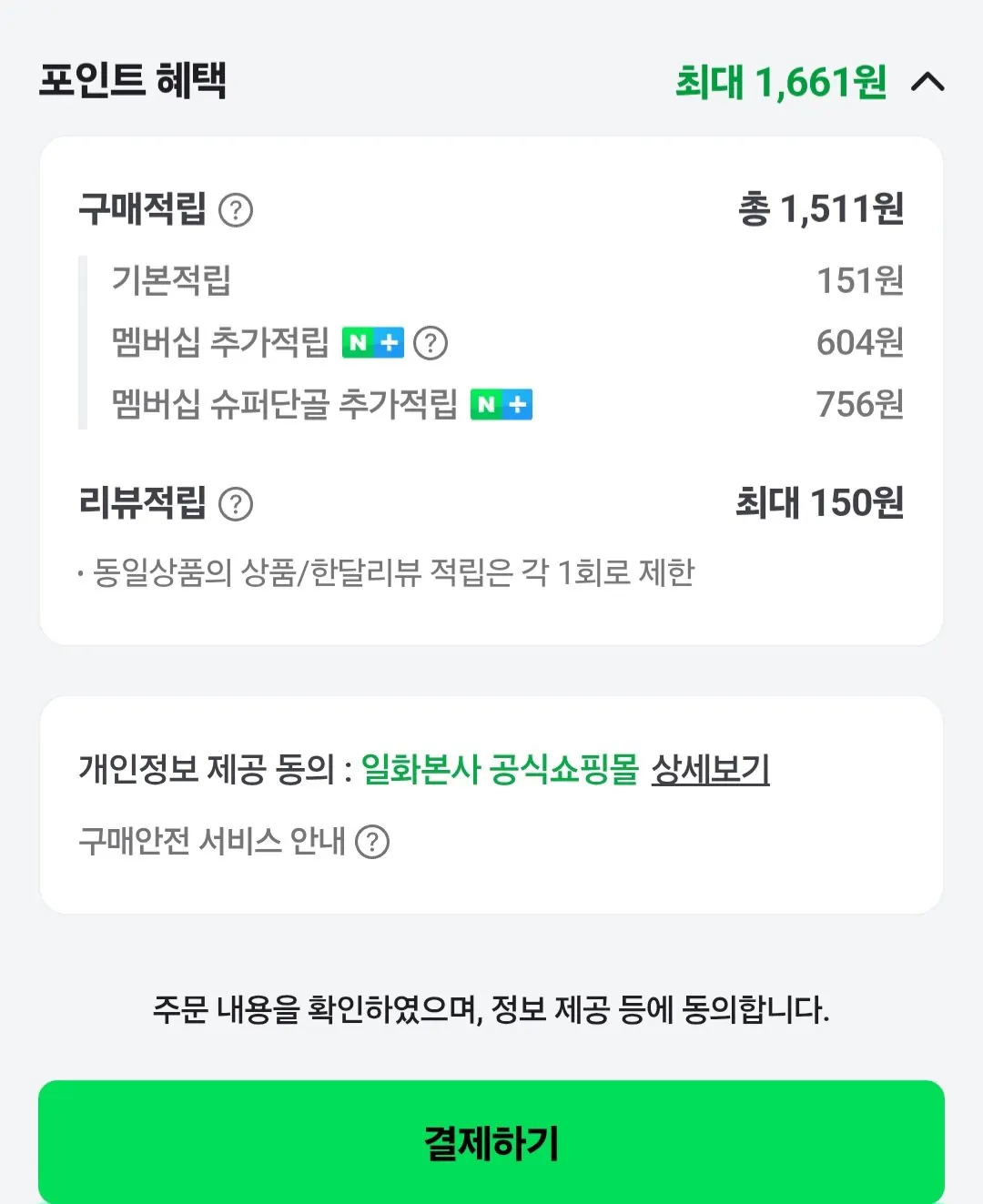 부르르 제로콜라 깔라만시 350ml X 24캔+변온컵 네이버멤버십